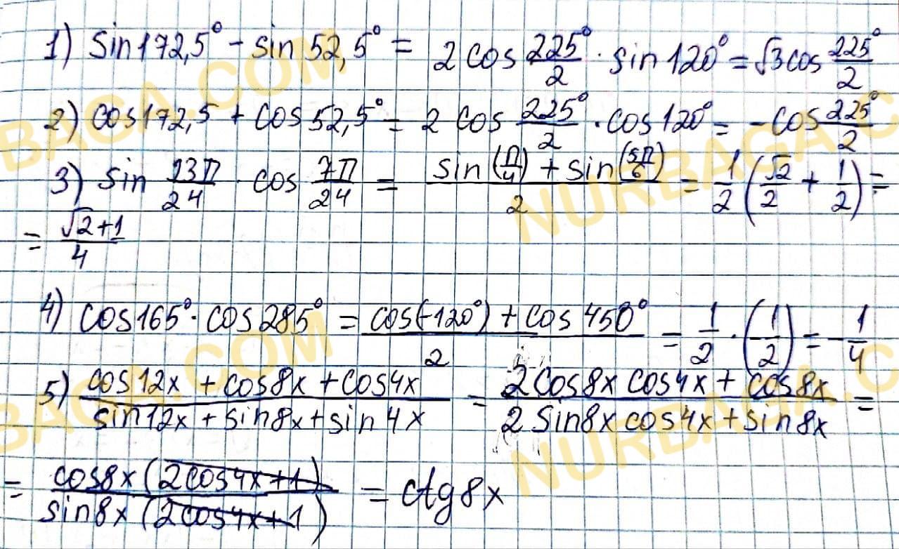 Соч по алгебре 9. 9 Класс Алгебра сор соч.
